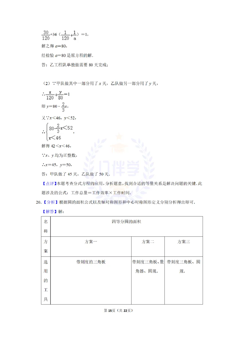 2014年山东省济宁市中考数学试卷及答案解析_12.2026年4月全国各地高考模拟卷_2026版初中金考卷&bull;45套中考试卷汇编系列合集_全国版中考真题(1)_各省市《历年中考真题》2013-2024(10)_山东