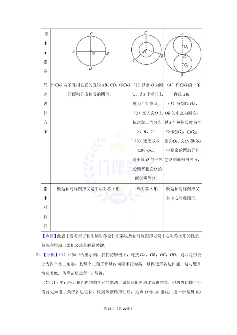2014年山东省济宁市中考数学试卷及答案解析_12.2026年4月全国各地高考模拟卷_2026版初中金考卷&bull;45套中考试卷汇编系列合集_全国版中考真题(1)_各省市《历年中考真题》2013-2024(10)_山东