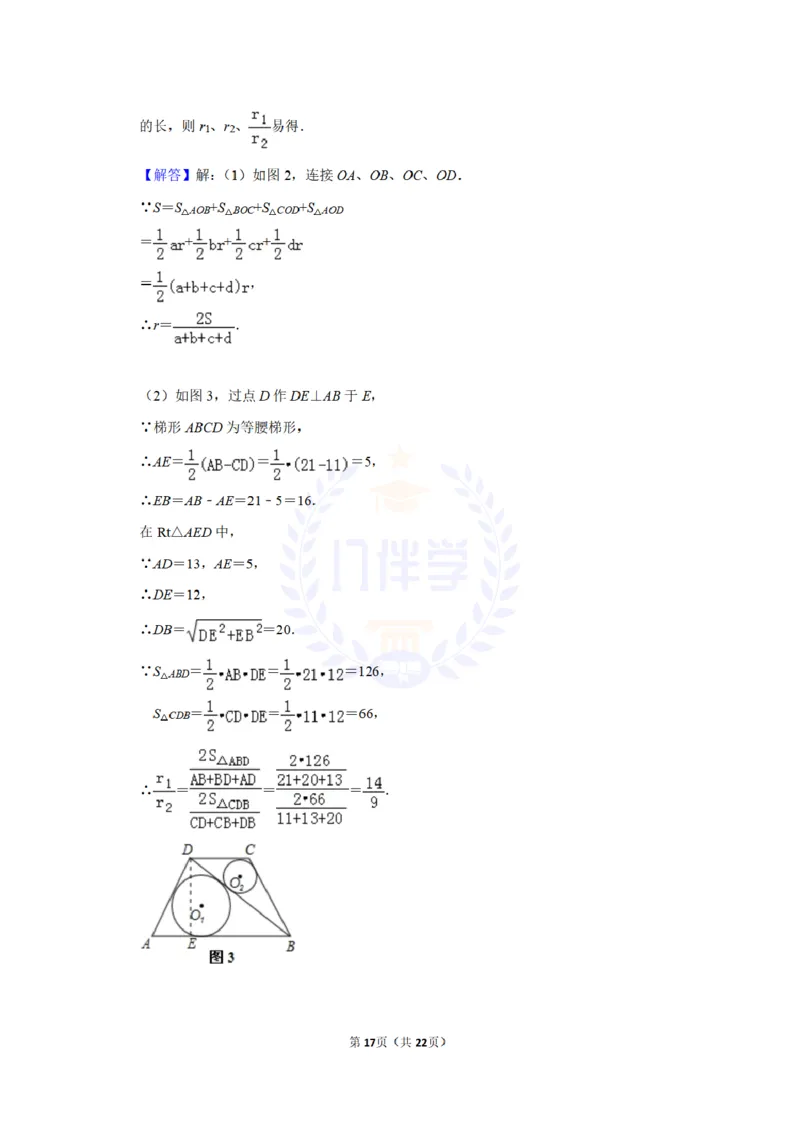 2014年山东省济宁市中考数学试卷及答案解析_12.2026年4月全国各地高考模拟卷_2026版初中金考卷&bull;45套中考试卷汇编系列合集_全国版中考真题(1)_各省市《历年中考真题》2013-2024(10)_山东