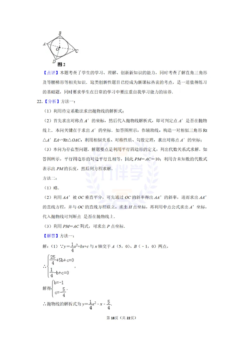 2014年山东省济宁市中考数学试卷及答案解析_12.2026年4月全国各地高考模拟卷_2026版初中金考卷&bull;45套中考试卷汇编系列合集_全国版中考真题(1)_各省市《历年中考真题》2013-2024(10)_山东