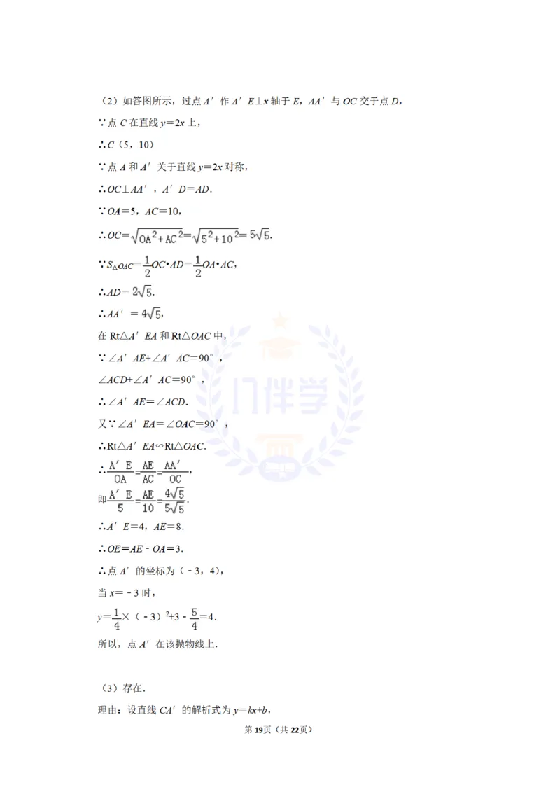 2014年山东省济宁市中考数学试卷及答案解析_12.2026年4月全国各地高考模拟卷_2026版初中金考卷&bull;45套中考试卷汇编系列合集_全国版中考真题(1)_各省市《历年中考真题》2013-2024(10)_山东