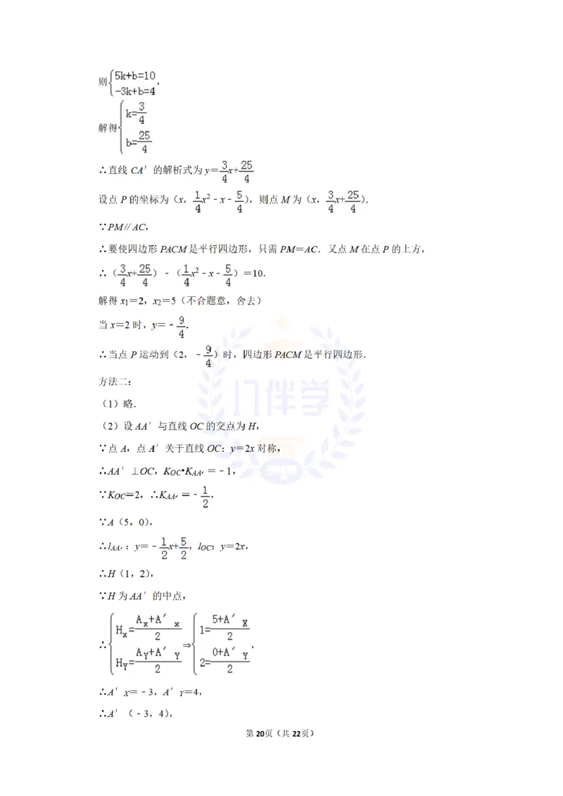 2014年山东省济宁市中考数学试卷及答案解析_12.2026年4月全国各地高考模拟卷_2026版初中金考卷&bull;45套中考试卷汇编系列合集_全国版中考真题(1)_各省市《历年中考真题》2013-2024(10)_山东
