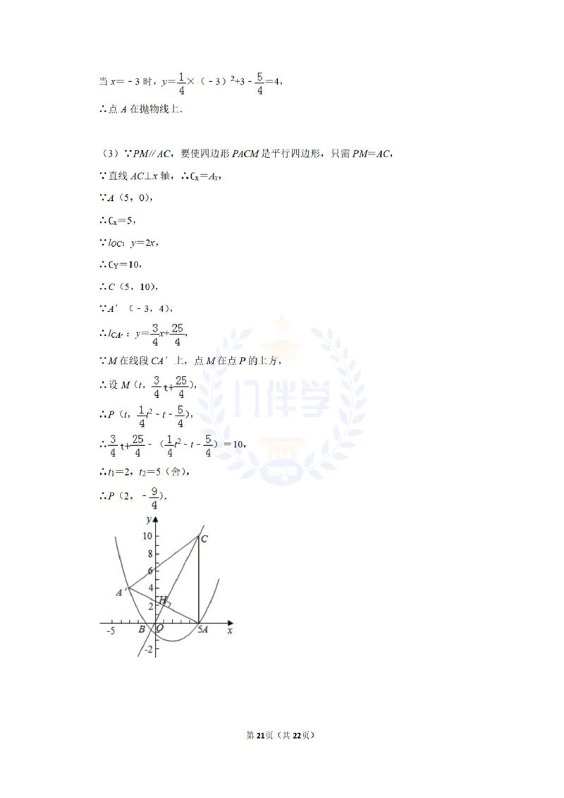 2014年山东省济宁市中考数学试卷及答案解析_12.2026年4月全国各地高考模拟卷_2026版初中金考卷&bull;45套中考试卷汇编系列合集_全国版中考真题(1)_各省市《历年中考真题》2013-2024(10)_山东