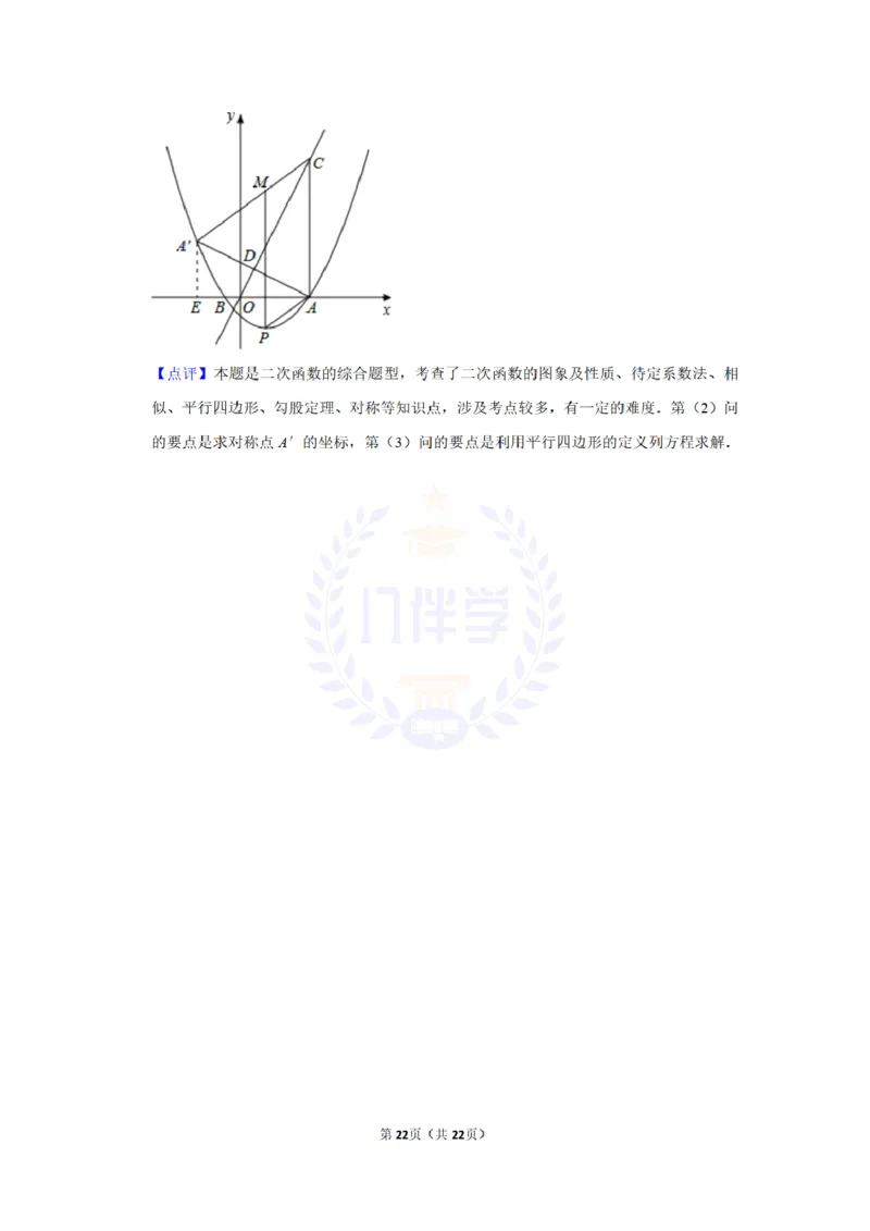 2014年山东省济宁市中考数学试卷及答案解析_12.2026年4月全国各地高考模拟卷_2026版初中金考卷&bull;45套中考试卷汇编系列合集_全国版中考真题(1)_各省市《历年中考真题》2013-2024(10)_山东