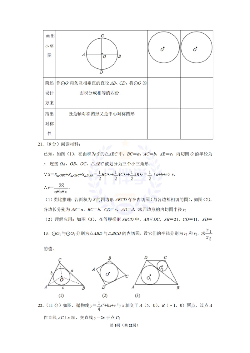 2014年山东省济宁市中考数学试卷及答案解析_12.2026年4月全国各地高考模拟卷_2026版初中金考卷&bull;45套中考试卷汇编系列合集_全国版中考真题(1)_各省市《历年中考真题》2013-2024(10)_山东