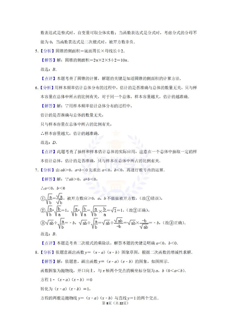2014年山东省济宁市中考数学试卷及答案解析_12.2026年4月全国各地高考模拟卷_2026版初中金考卷&bull;45套中考试卷汇编系列合集_全国版中考真题(1)_各省市《历年中考真题》2013-2024(10)_山东