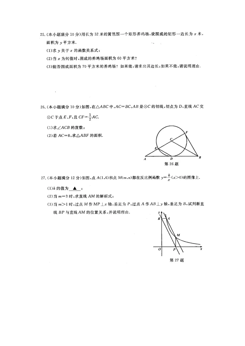 2014年江苏淮安数学试卷+答案(图片+word整理版)_2026版初中金考卷&bull;45套中考试卷汇编系列合集_全国版中考真题(1)_各省市《历年中考真题》2013-2024(10)_2.初中数学历年中考真题（2013-2024）