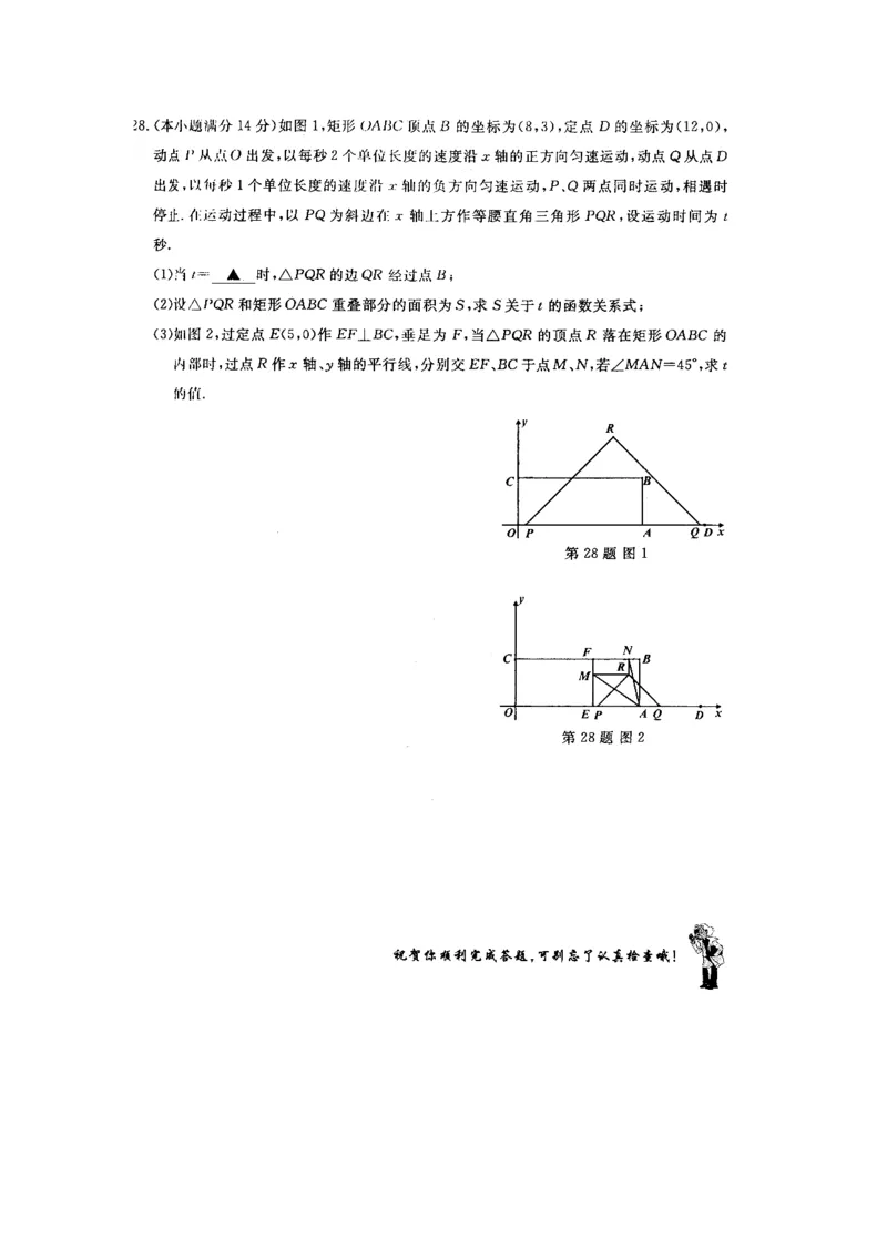 2014年江苏淮安数学试卷+答案(图片+word整理版)_2026版初中金考卷&bull;45套中考试卷汇编系列合集_全国版中考真题(1)_各省市《历年中考真题》2013-2024(10)_2.初中数学历年中考真题（2013-2024）