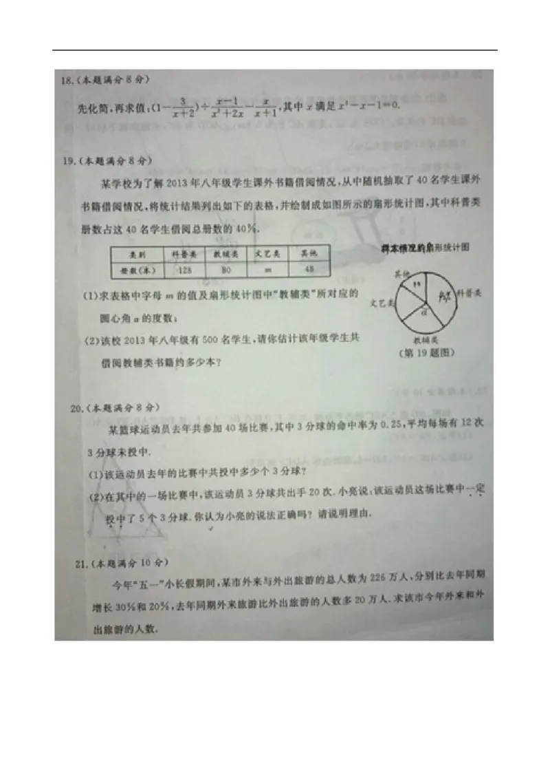 2014年江苏泰州数学试卷+答案(图片word版)_2026版初中金考卷&bull;45套中考试卷汇编系列合集_全国版中考真题(1)_各省市《历年中考真题》2013-2024(10)_历年中考真题（版本一，按科目划分）