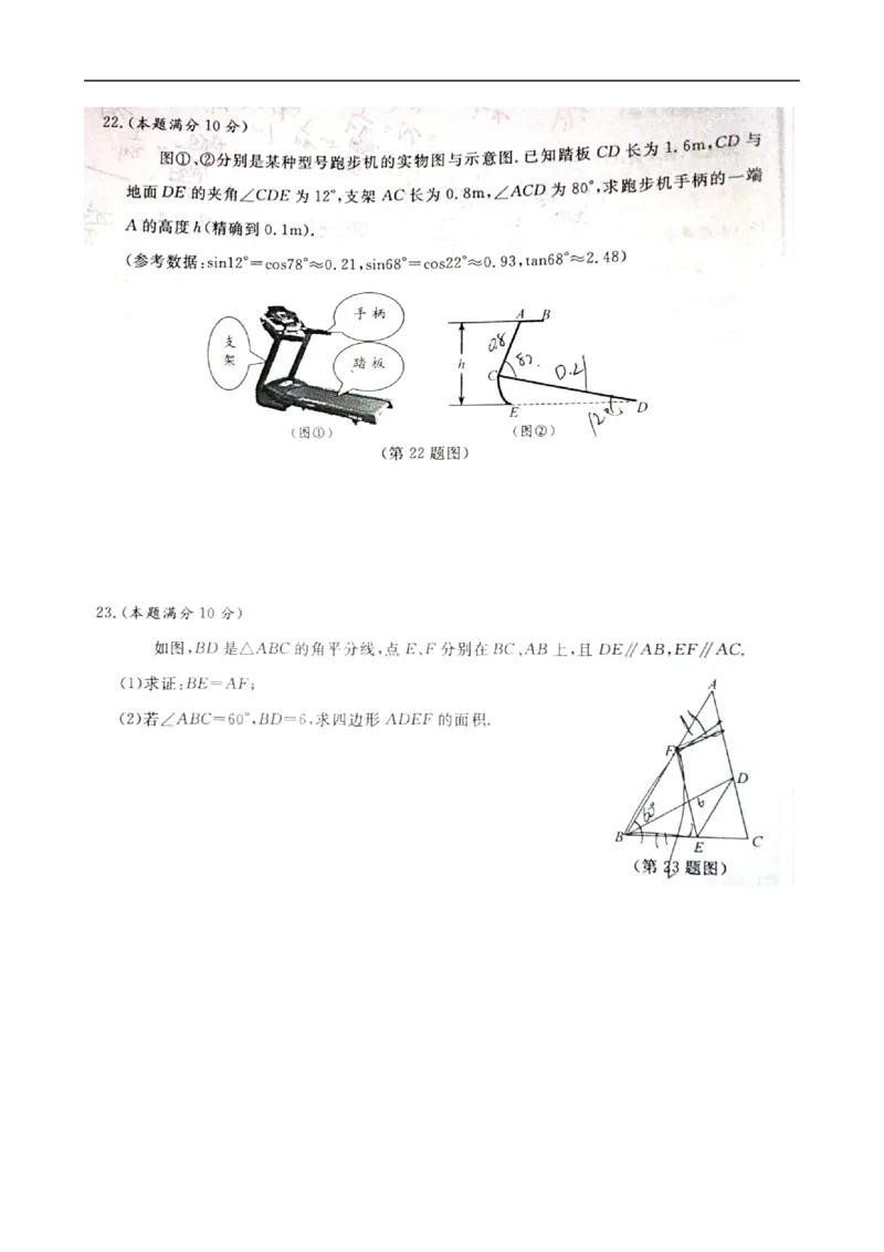 2014年江苏泰州数学试卷+答案(图片word版)_2026版初中金考卷&bull;45套中考试卷汇编系列合集_全国版中考真题(1)_各省市《历年中考真题》2013-2024(10)_历年中考真题（版本一，按科目划分）