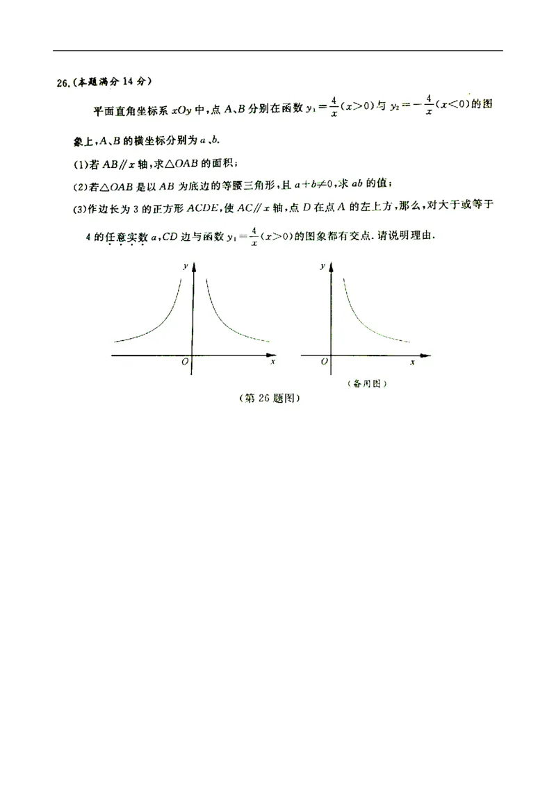 2014年江苏泰州数学试卷+答案(图片word版)_2026版初中金考卷&bull;45套中考试卷汇编系列合集_全国版中考真题(1)_各省市《历年中考真题》2013-2024(10)_历年中考真题（版本一，按科目划分）