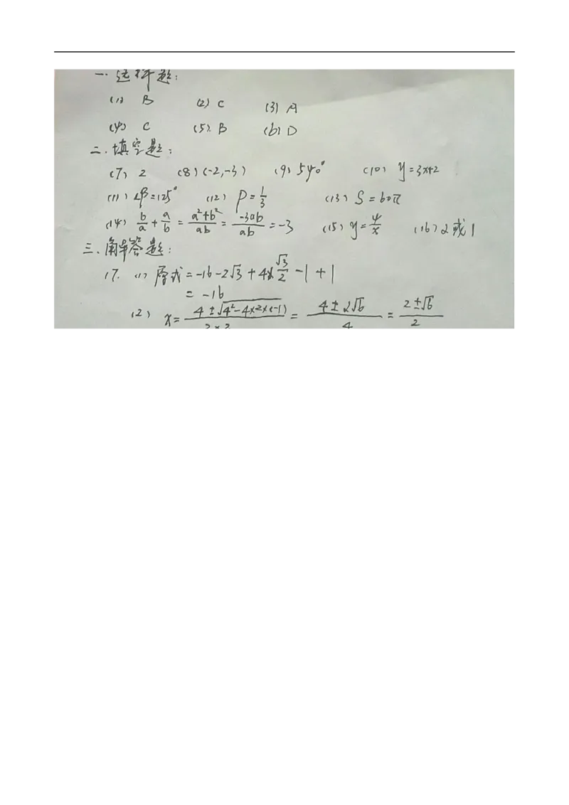 2014年江苏泰州数学试卷+答案(图片word版)_2026版初中金考卷&bull;45套中考试卷汇编系列合集_全国版中考真题(1)_各省市《历年中考真题》2013-2024(10)_历年中考真题（版本一，按科目划分）