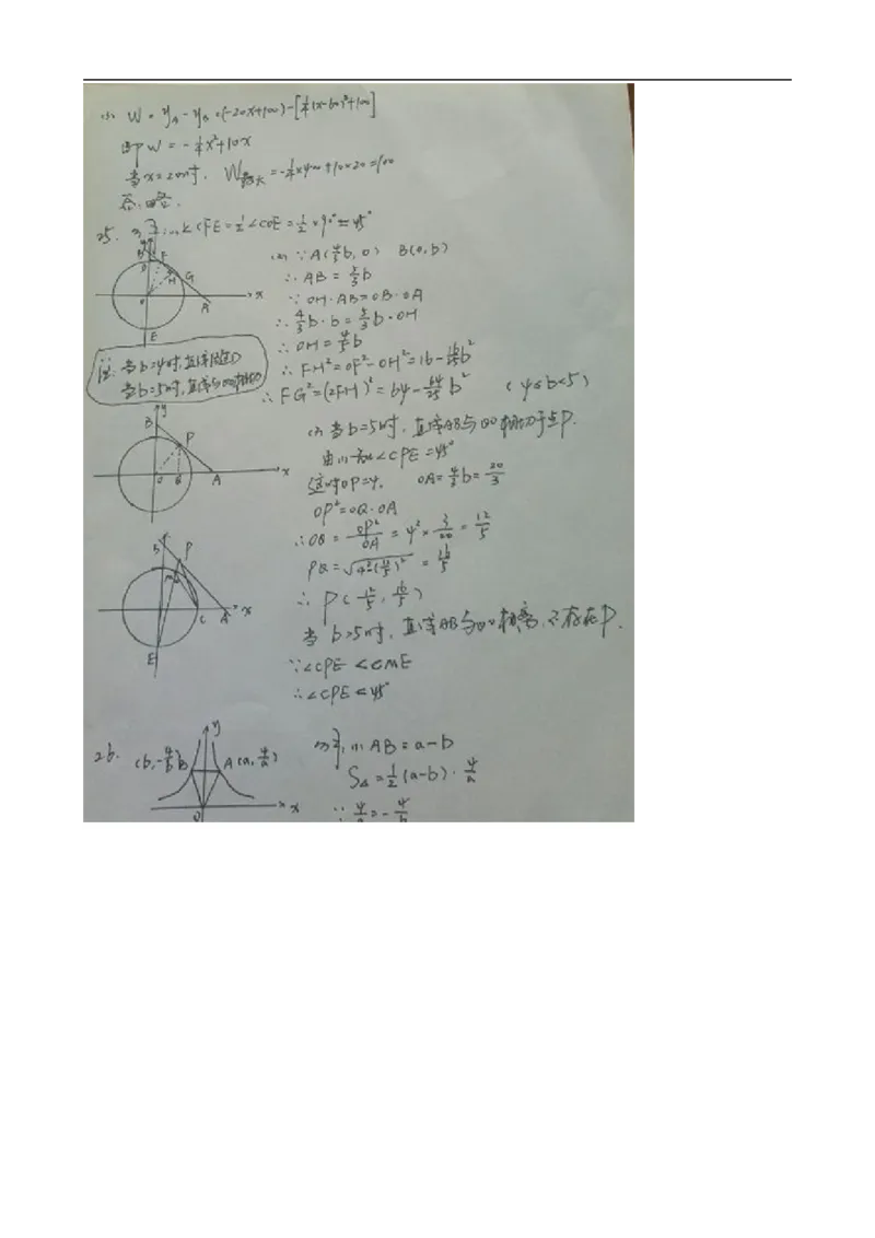 2014年江苏泰州数学试卷+答案(图片word版)_2026版初中金考卷&bull;45套中考试卷汇编系列合集_全国版中考真题(1)_各省市《历年中考真题》2013-2024(10)_历年中考真题（版本一，按科目划分）