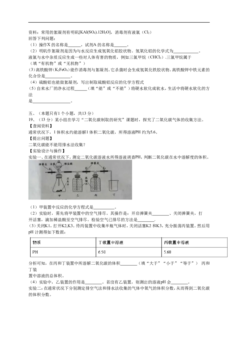 2015四川成都化学试卷+答案(word整理版)_2026版初中金考卷&bull;45套中考试卷汇编系列合集_全国版中考真题(1)_各省市《历年中考真题》2013-2024(10)_历年中考真题（版本一，按科目划分）