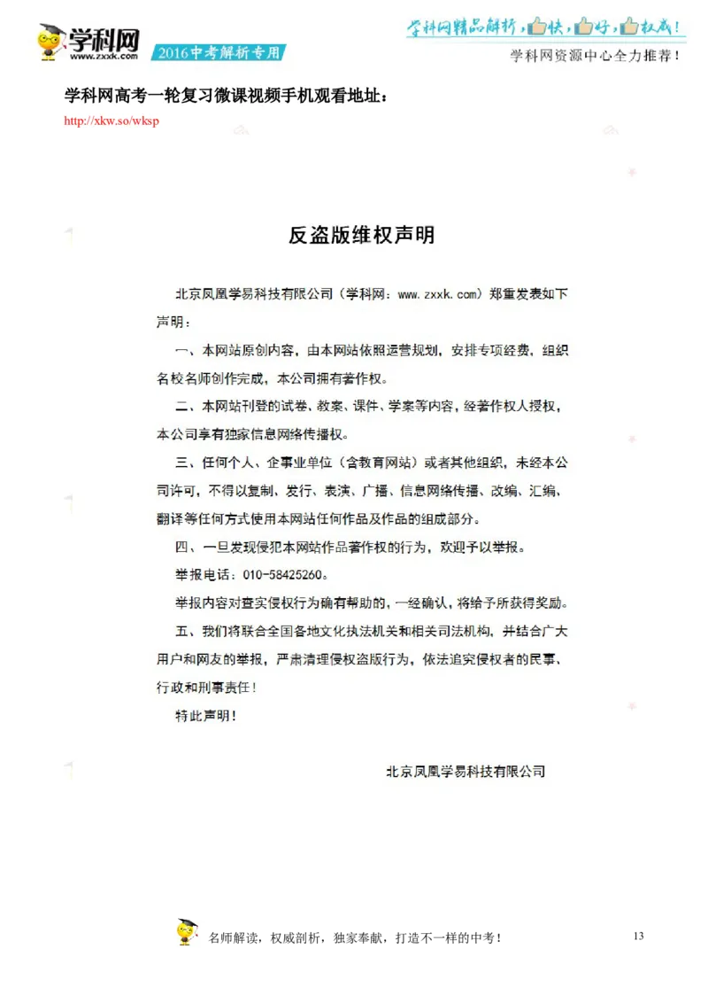 2016四川成都化学试卷+答案+解析(word整理版)_2026版初中金考卷&bull;45套中考试卷汇编系列合集_全国版中考真题(1)_各省市《历年中考真题》2013-2024(10)_历年中考真题（版本一，按科目划分）