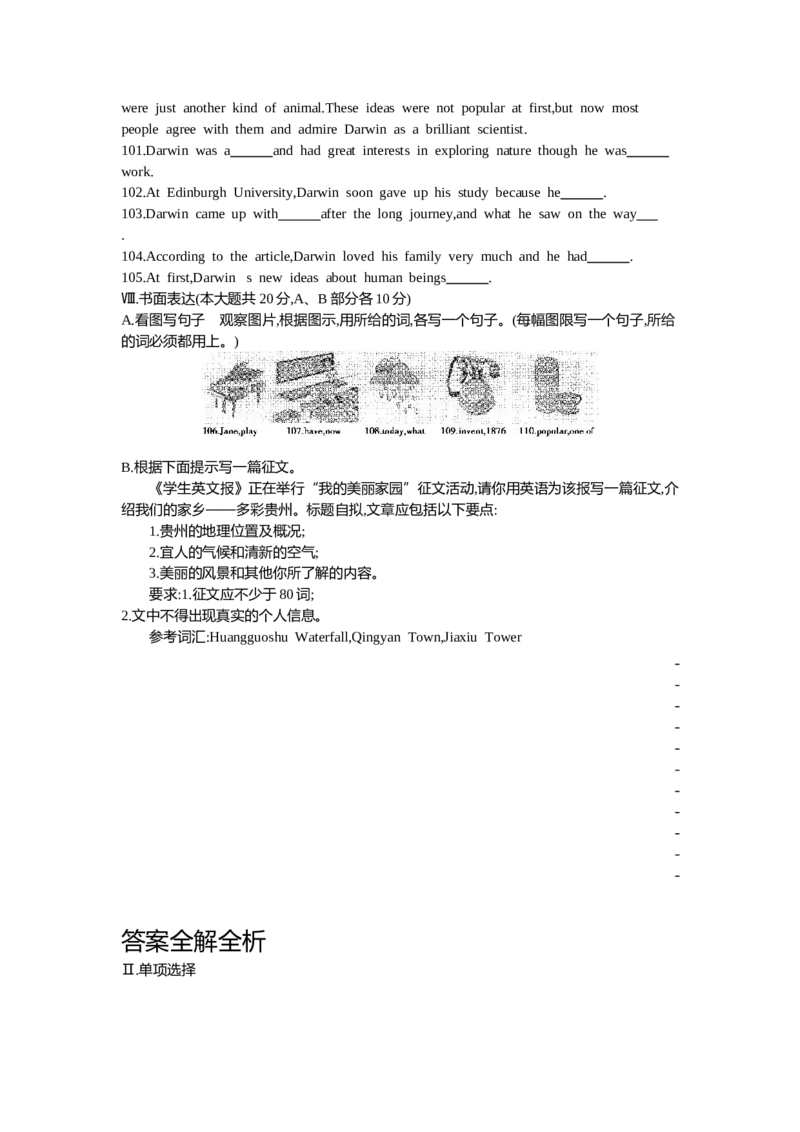 2014贵州贵阳英语试卷+答案+解析(word整理版)_12.2026年4月全国各地高考模拟卷_2026版初中金考卷&bull;45套中考试卷汇编系列合集_全国版中考真题(1)_各省市《历年中考真题》2013-2024(10)
