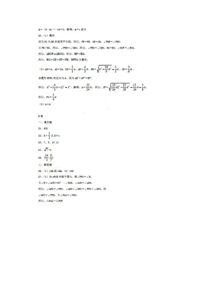 2015四川成都数学试卷+答案(图片word版)_2026版初中金考卷&bull;45套中考试卷汇编系列合集_全国版中考真题(1)_各省市《历年中考真题》2013-2024(10)_历年中考真题（版本一，按科目划分）