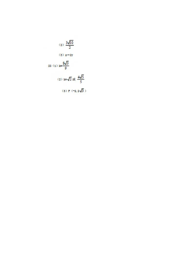 2015四川成都数学试卷+答案(图片word版)_2026版初中金考卷&bull;45套中考试卷汇编系列合集_全国版中考真题(1)_各省市《历年中考真题》2013-2024(10)_历年中考真题（版本一，按科目划分）