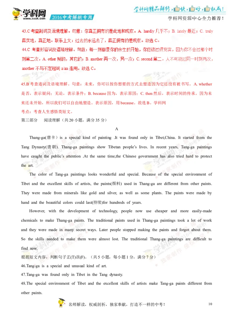 2016云南昆明英语试卷+答案+解析(word整理版)_2026版初中金考卷&bull;45套中考试卷汇编系列合集_全国版中考真题(2)_各省市《历年中考真题》2013-2024(10)_历年中考真题（版本一，按科目划分）