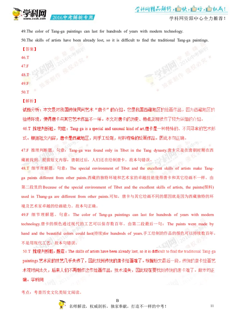 2016云南昆明英语试卷+答案+解析(word整理版)_2026版初中金考卷&bull;45套中考试卷汇编系列合集_全国版中考真题(2)_各省市《历年中考真题》2013-2024(10)_历年中考真题（版本一，按科目划分）