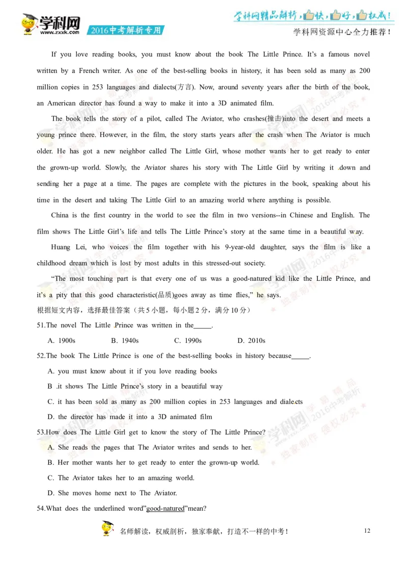 2016云南昆明英语试卷+答案+解析(word整理版)_2026版初中金考卷&bull;45套中考试卷汇编系列合集_全国版中考真题(2)_各省市《历年中考真题》2013-2024(10)_历年中考真题（版本一，按科目划分）
