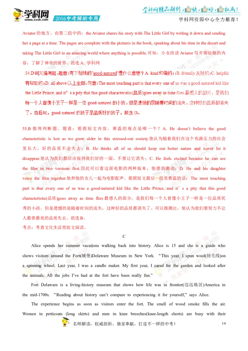 2016云南昆明英语试卷+答案+解析(word整理版)_2026版初中金考卷&bull;45套中考试卷汇编系列合集_全国版中考真题(2)_各省市《历年中考真题》2013-2024(10)_历年中考真题（版本一，按科目划分）