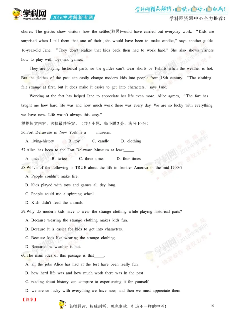 2016云南昆明英语试卷+答案+解析(word整理版)_2026版初中金考卷&bull;45套中考试卷汇编系列合集_全国版中考真题(2)_各省市《历年中考真题》2013-2024(10)_历年中考真题（版本一，按科目划分）
