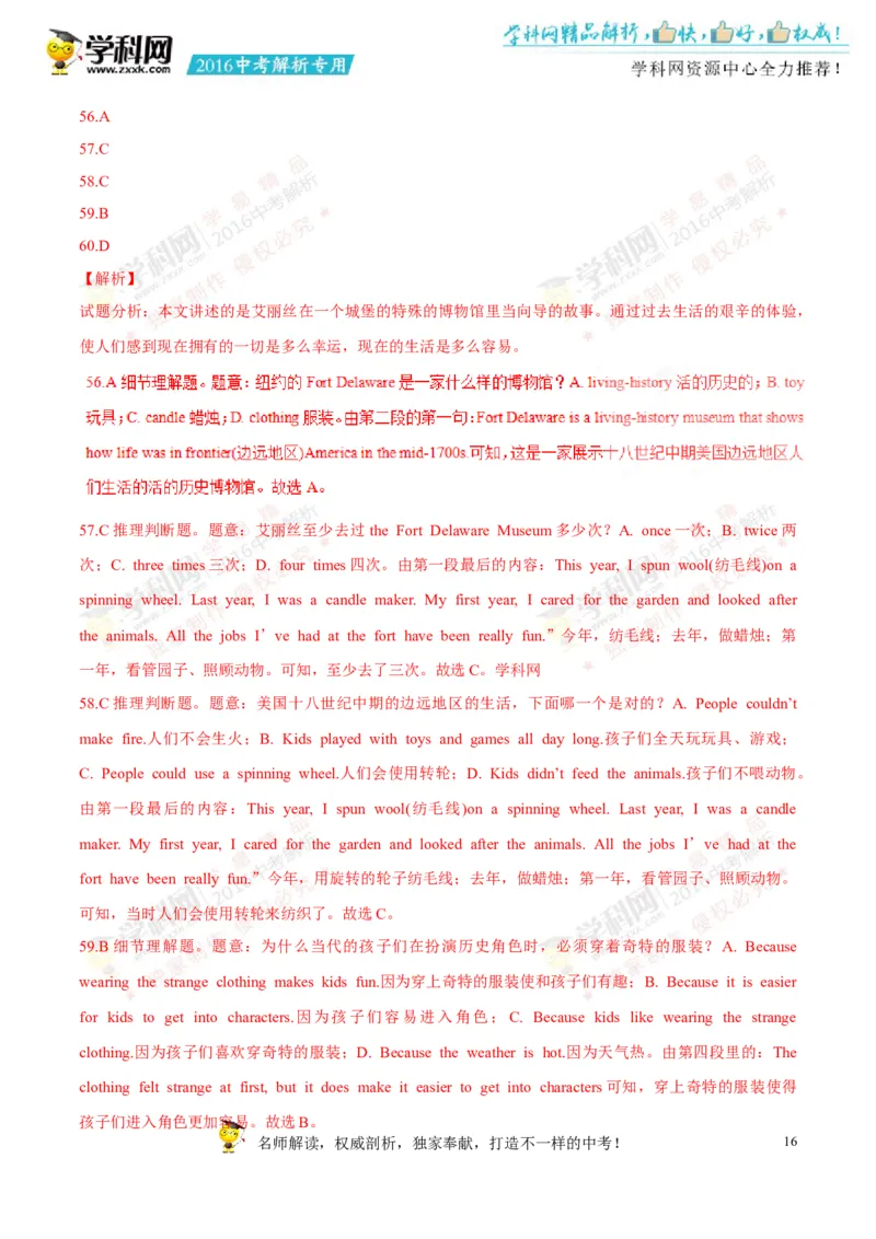 2016云南昆明英语试卷+答案+解析(word整理版)_2026版初中金考卷&bull;45套中考试卷汇编系列合集_全国版中考真题(2)_各省市《历年中考真题》2013-2024(10)_历年中考真题（版本一，按科目划分）