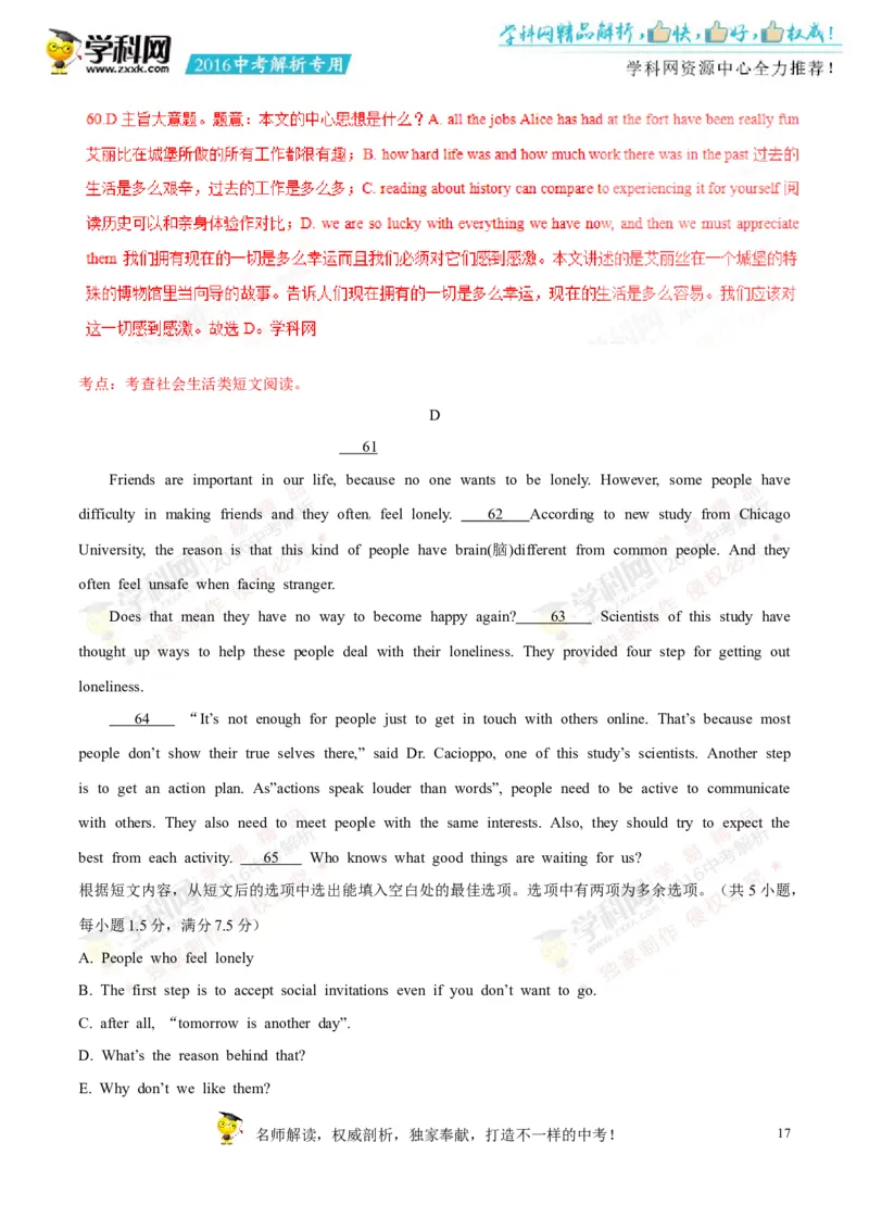 2016云南昆明英语试卷+答案+解析(word整理版)_2026版初中金考卷&bull;45套中考试卷汇编系列合集_全国版中考真题(2)_各省市《历年中考真题》2013-2024(10)_历年中考真题（版本一，按科目划分）