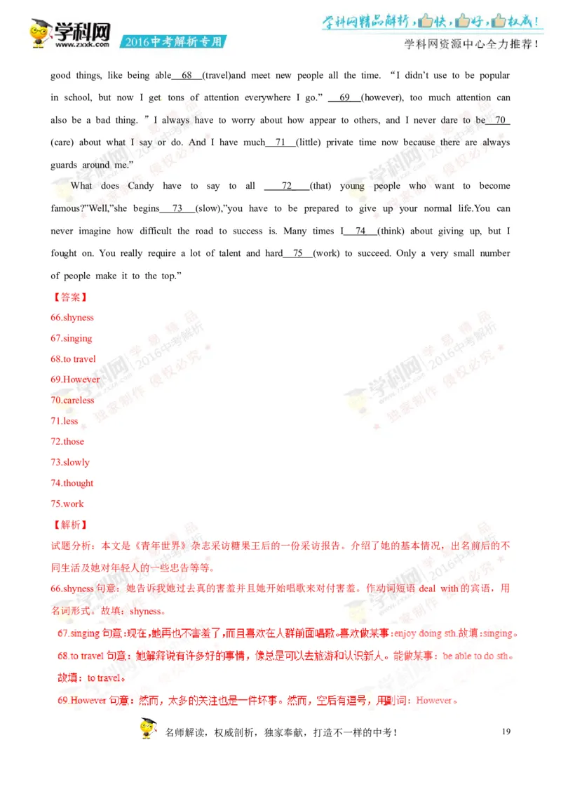 2016云南昆明英语试卷+答案+解析(word整理版)_2026版初中金考卷&bull;45套中考试卷汇编系列合集_全国版中考真题(2)_各省市《历年中考真题》2013-2024(10)_历年中考真题（版本一，按科目划分）