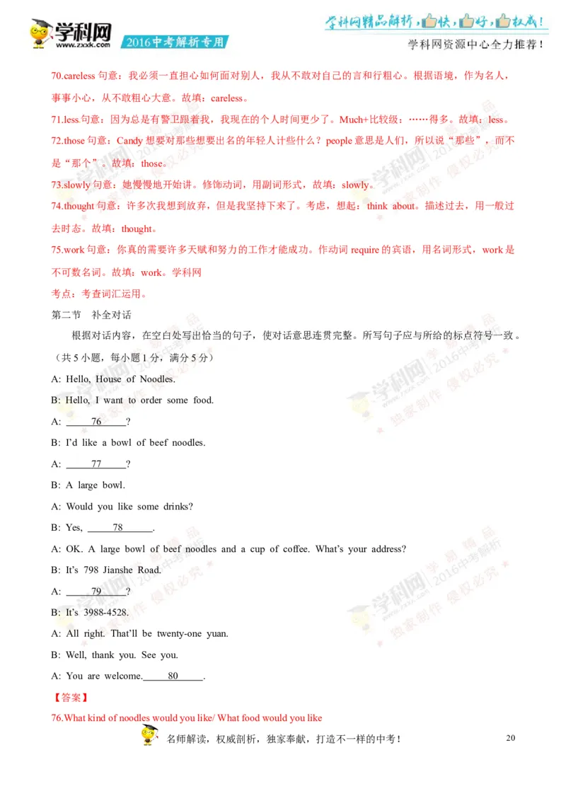 2016云南昆明英语试卷+答案+解析(word整理版)_2026版初中金考卷&bull;45套中考试卷汇编系列合集_全国版中考真题(2)_各省市《历年中考真题》2013-2024(10)_历年中考真题（版本一，按科目划分）