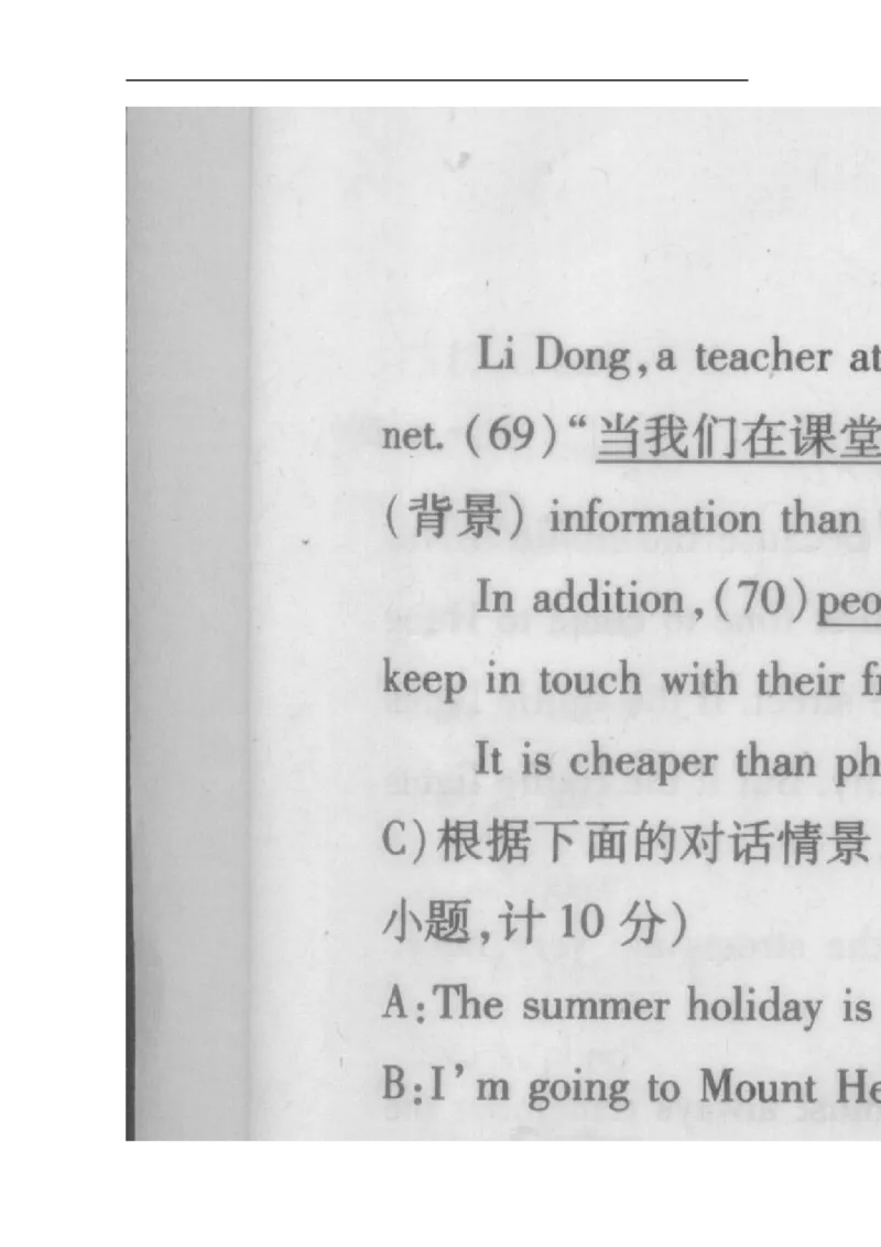 2014湖南衡阳英语试卷+答案(图片word版)_2026版初中金考卷&bull;45套中考试卷汇编系列合集_全国版中考真题(1)_各省市《历年中考真题》2013-2024(10)_历年中考真题（版本一，按科目划分）