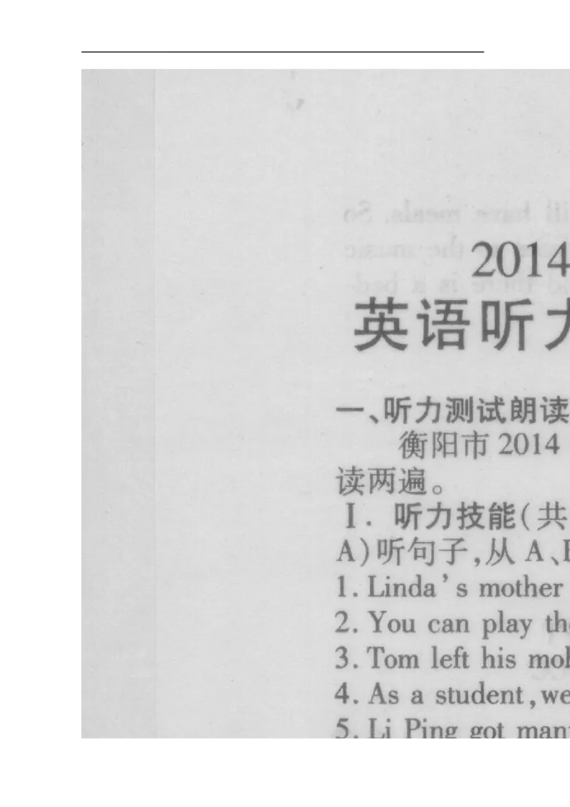 2014湖南衡阳英语试卷+答案(图片word版)_2026版初中金考卷&bull;45套中考试卷汇编系列合集_全国版中考真题(1)_各省市《历年中考真题》2013-2024(10)_历年中考真题（版本一，按科目划分）