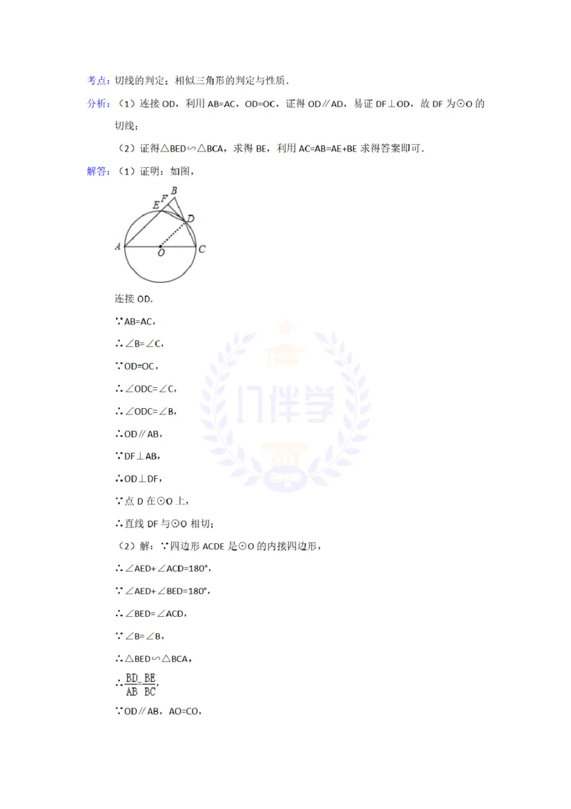 2015年山东省潍坊市中考数学试卷及答案解析_2026版初中金考卷&bull;45套中考试卷汇编系列合集_全国版中考真题(1)_各省市《历年中考真题》2013-2024(10)_历年中考真题（版本二，按省份划分）