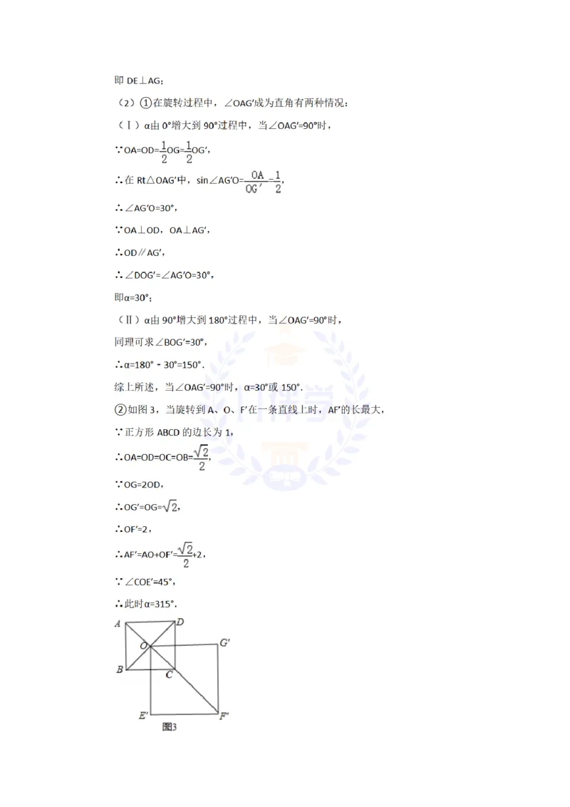 2015年山东省潍坊市中考数学试卷及答案解析_2026版初中金考卷&bull;45套中考试卷汇编系列合集_全国版中考真题(1)_各省市《历年中考真题》2013-2024(10)_历年中考真题（版本二，按省份划分）