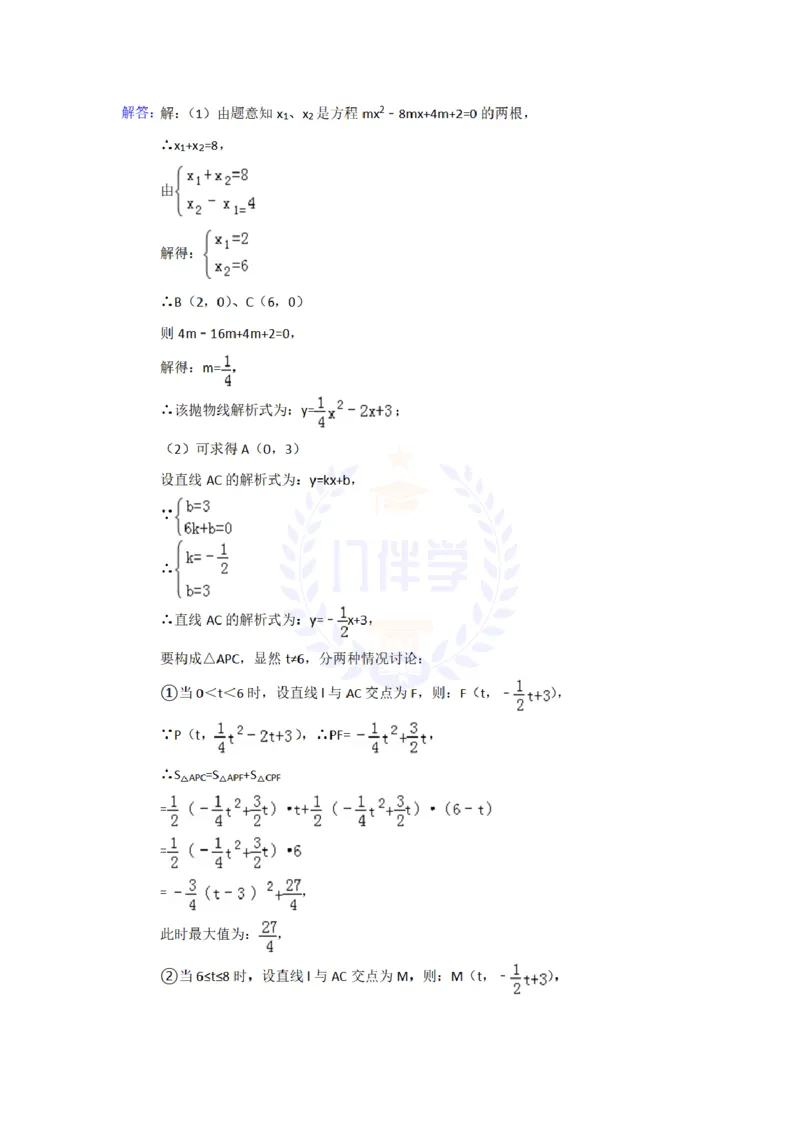 2015年山东省潍坊市中考数学试卷及答案解析_2026版初中金考卷&bull;45套中考试卷汇编系列合集_全国版中考真题(1)_各省市《历年中考真题》2013-2024(10)_历年中考真题（版本二，按省份划分）