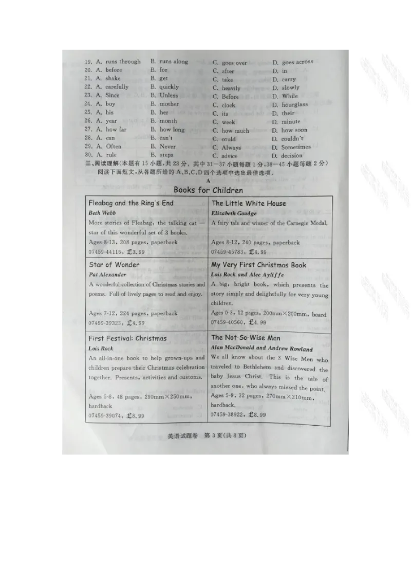 2015年浙江湖州英语试卷+答案(图片word版)_2026版初中金考卷&bull;45套中考试卷汇编系列合集_全国版中考真题(1)_各省市《历年中考真题》2013-2024(10)_历年中考真题（版本二，按省份划分）