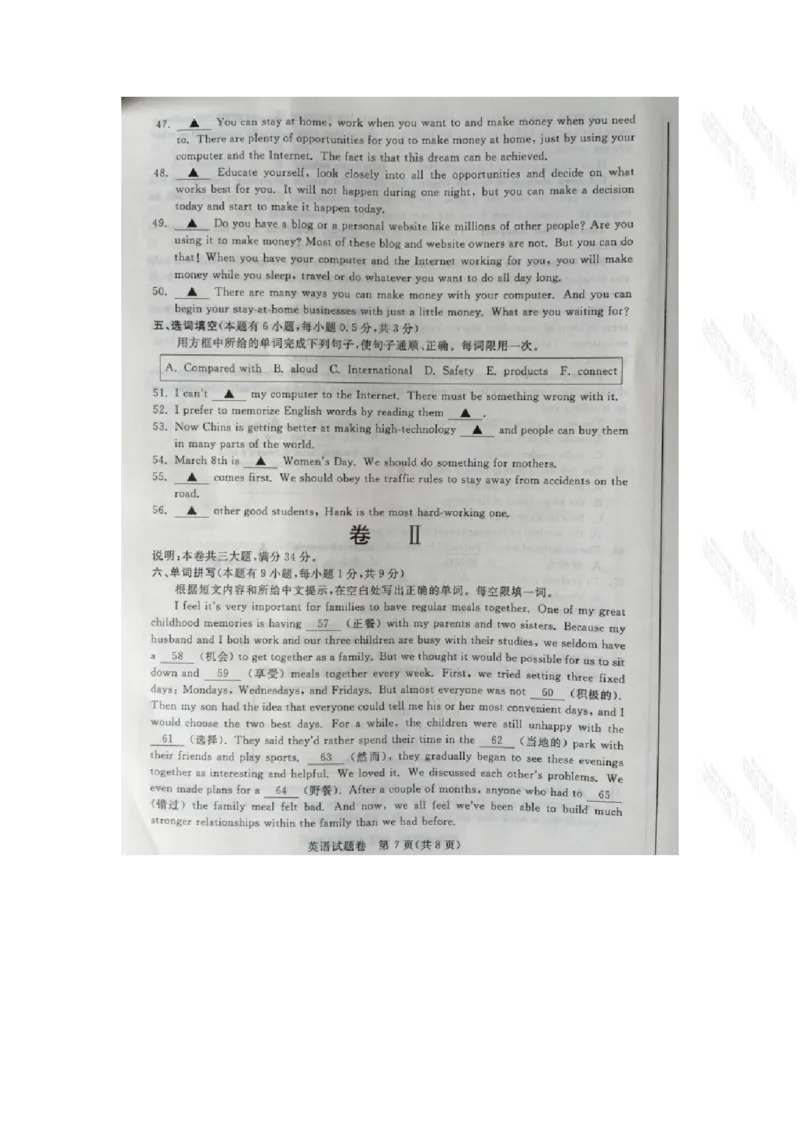 2015年浙江湖州英语试卷+答案(图片word版)_2026版初中金考卷&bull;45套中考试卷汇编系列合集_全国版中考真题(1)_各省市《历年中考真题》2013-2024(10)_历年中考真题（版本二，按省份划分）
