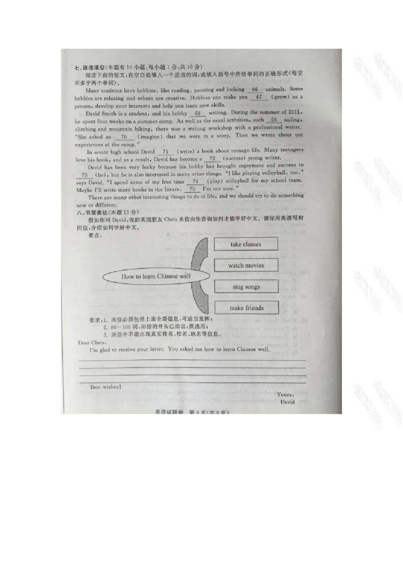 2015年浙江湖州英语试卷+答案(图片word版)_2026版初中金考卷&bull;45套中考试卷汇编系列合集_全国版中考真题(1)_各省市《历年中考真题》2013-2024(10)_历年中考真题（版本二，按省份划分）