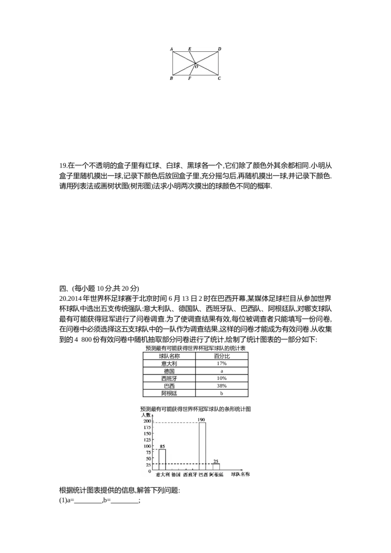 2014沈阳数学试卷+答案+解析(word整理版)_2026版初中金考卷&bull;45套中考试卷汇编系列合集_全国版中考真题(1)_各省市《历年中考真题》2013-2024(10)_历年中考真题（版本一，按科目划分）