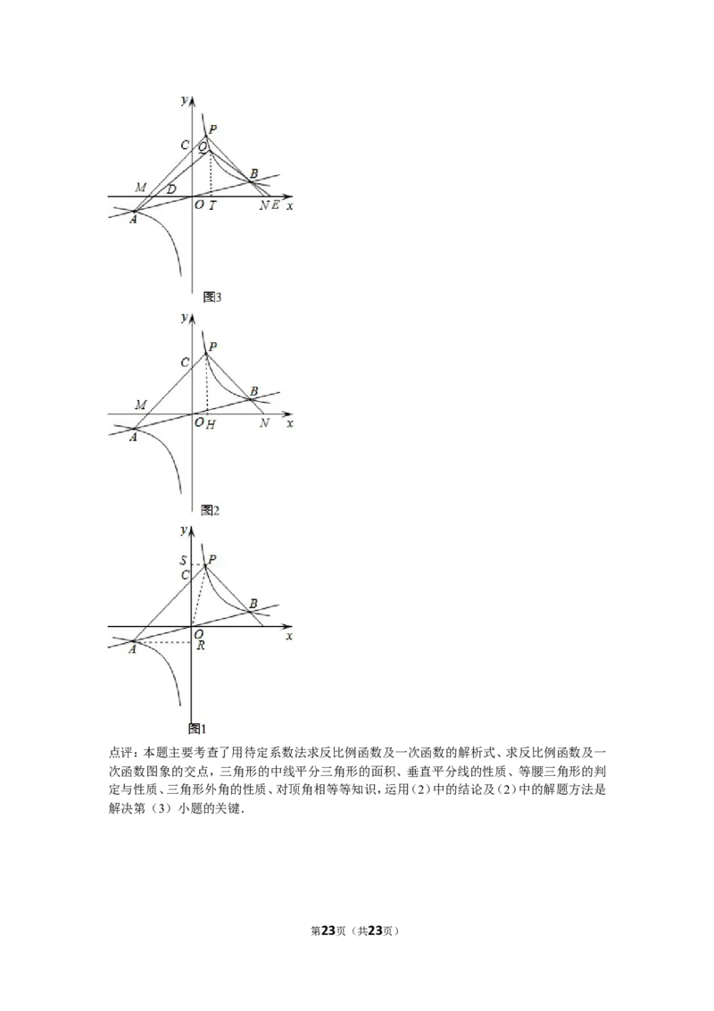 2015年江苏常州数学试卷+答案+解析(word整理版)_2026版初中金考卷&bull;45套中考试卷汇编系列合集_全国版中考真题(1)_各省市《历年中考真题》2013-2024(10)_江苏_初中数学历年真题（2013-2024）
