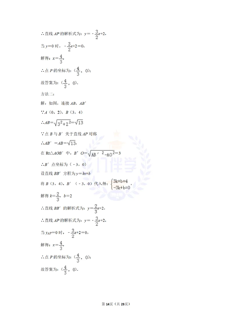 2015年山东省威海市中考数学试卷及答案解析_2026版初中金考卷&bull;45套中考试卷汇编系列合集_全国版中考真题(1)_各省市《历年中考真题》2013-2024(10)_历年中考真题（版本二，按省份划分）