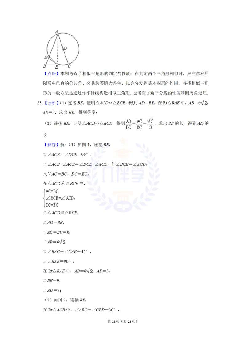 2015年山东省威海市中考数学试卷及答案解析_2026版初中金考卷&bull;45套中考试卷汇编系列合集_全国版中考真题(1)_各省市《历年中考真题》2013-2024(10)_历年中考真题（版本二，按省份划分）