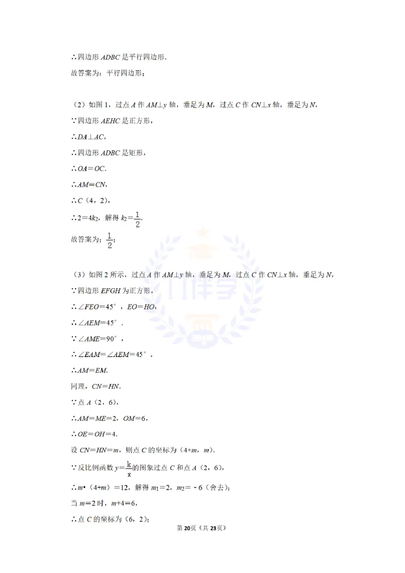 2015年山东省威海市中考数学试卷及答案解析_2026版初中金考卷&bull;45套中考试卷汇编系列合集_全国版中考真题(1)_各省市《历年中考真题》2013-2024(10)_历年中考真题（版本二，按省份划分）