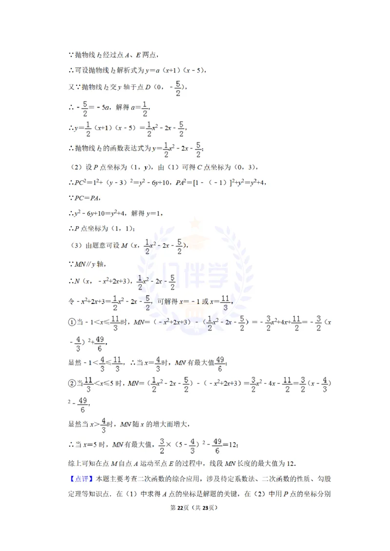2015年山东省威海市中考数学试卷及答案解析_2026版初中金考卷&bull;45套中考试卷汇编系列合集_全国版中考真题(1)_各省市《历年中考真题》2013-2024(10)_历年中考真题（版本二，按省份划分）