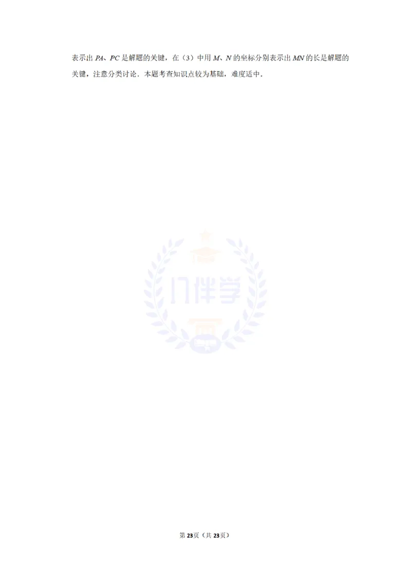 2015年山东省威海市中考数学试卷及答案解析_2026版初中金考卷&bull;45套中考试卷汇编系列合集_全国版中考真题(1)_各省市《历年中考真题》2013-2024(10)_历年中考真题（版本二，按省份划分）