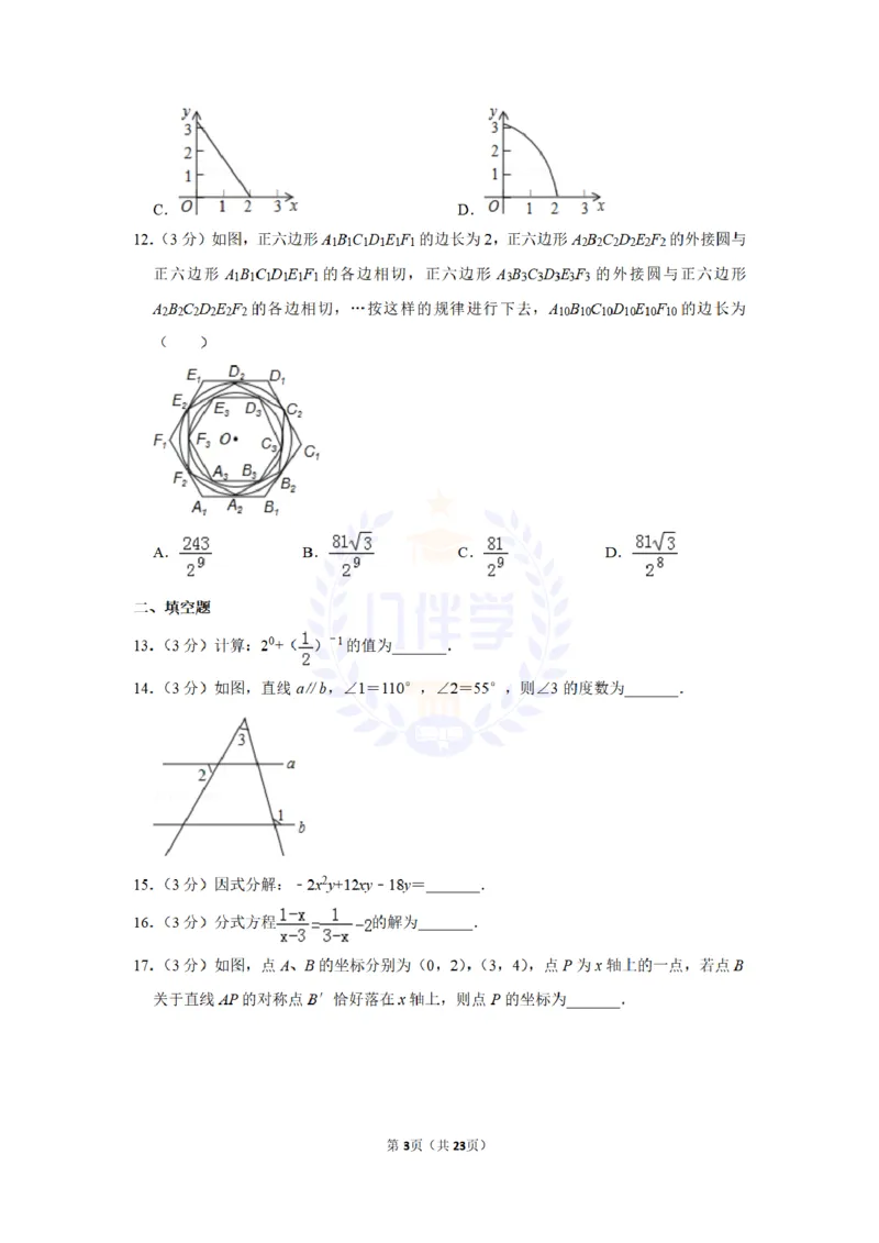 2015年山东省威海市中考数学试卷及答案解析_2026版初中金考卷&bull;45套中考试卷汇编系列合集_全国版中考真题(1)_各省市《历年中考真题》2013-2024(10)_历年中考真题（版本二，按省份划分）