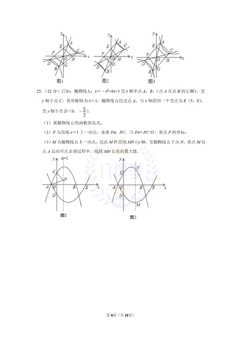 2015年山东省威海市中考数学试卷及答案解析_2026版初中金考卷&bull;45套中考试卷汇编系列合集_全国版中考真题(1)_各省市《历年中考真题》2013-2024(10)_历年中考真题（版本二，按省份划分）