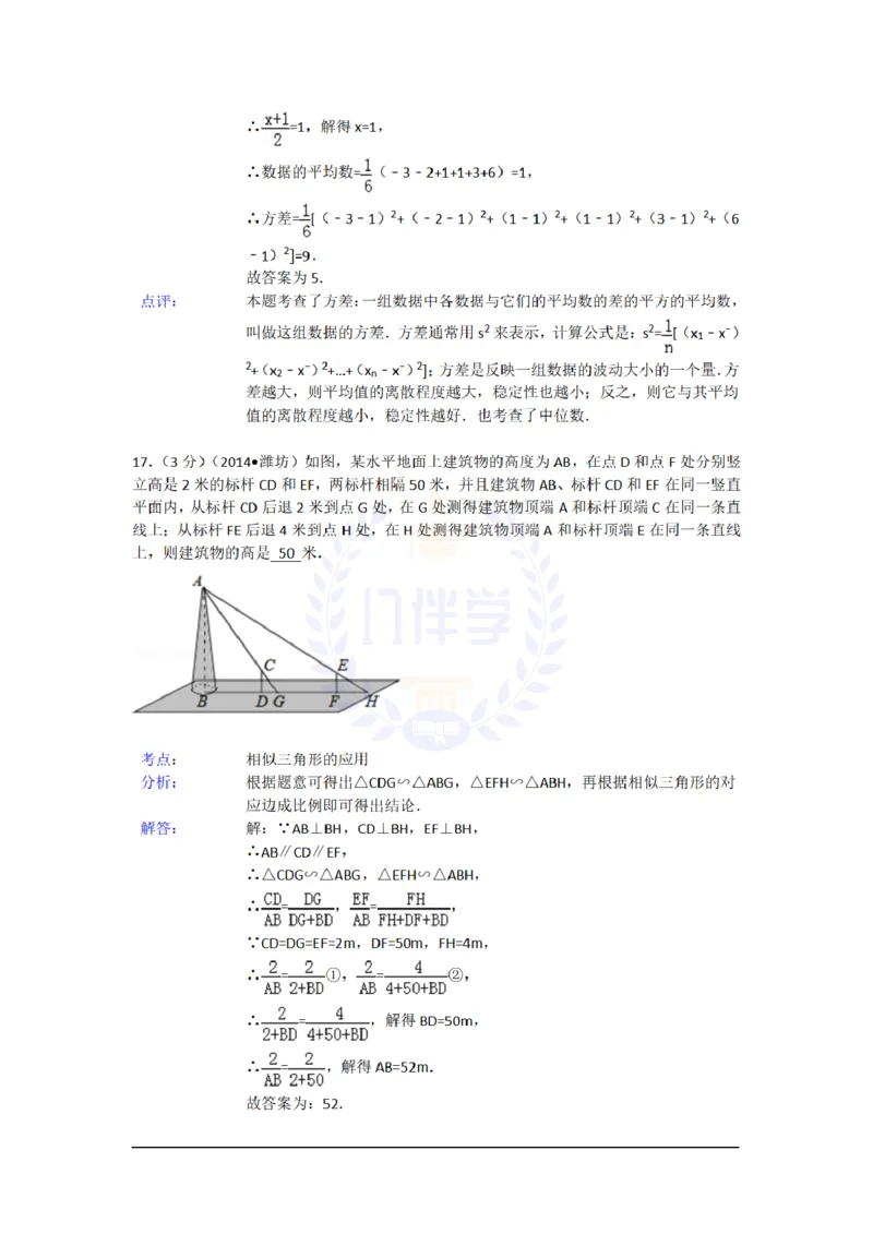 2014年山东省潍坊市中考数学试卷及答案解析_12.2026年4月全国各地高考模拟卷_2026版初中金考卷&bull;45套中考试卷汇编系列合集_全国版中考真题(1)_各省市《历年中考真题》2013-2024(10)_山东