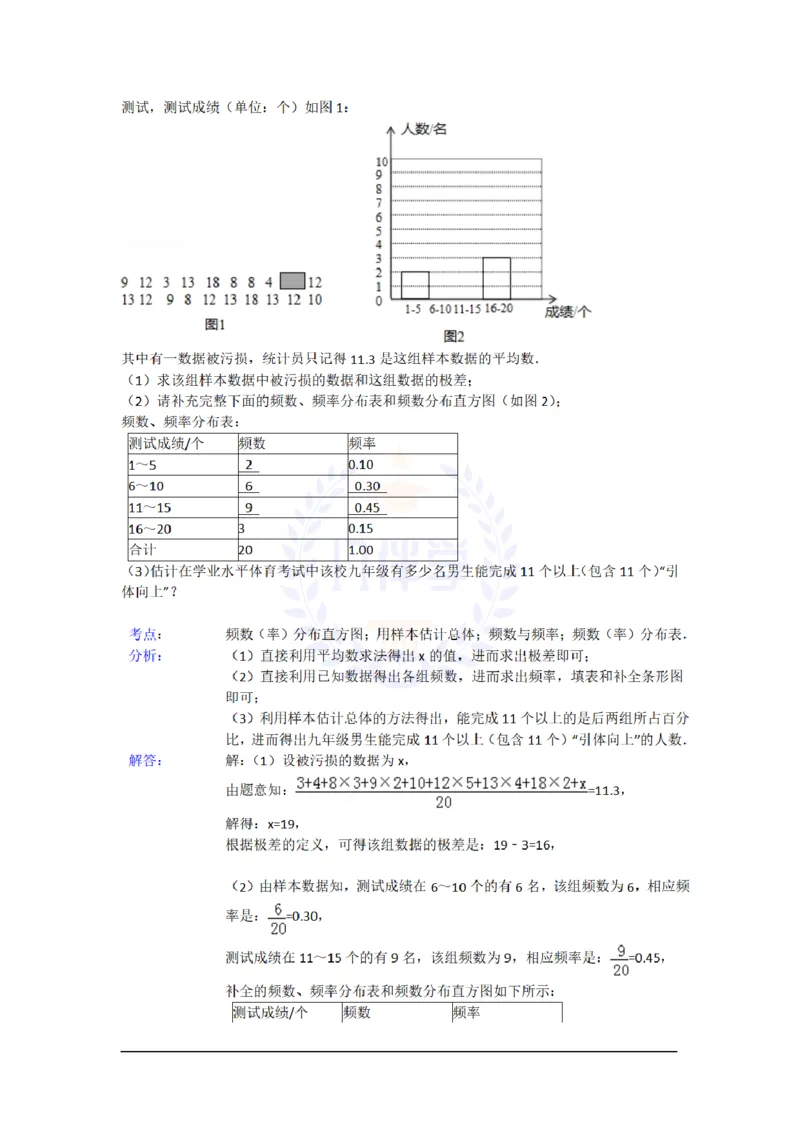 2014年山东省潍坊市中考数学试卷及答案解析_12.2026年4月全国各地高考模拟卷_2026版初中金考卷&bull;45套中考试卷汇编系列合集_全国版中考真题(1)_各省市《历年中考真题》2013-2024(10)_山东
